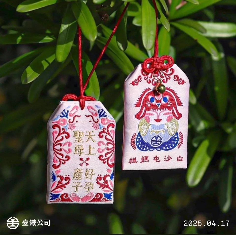 台鐵與白沙屯媽祖推出聯名商品。台鐵提供