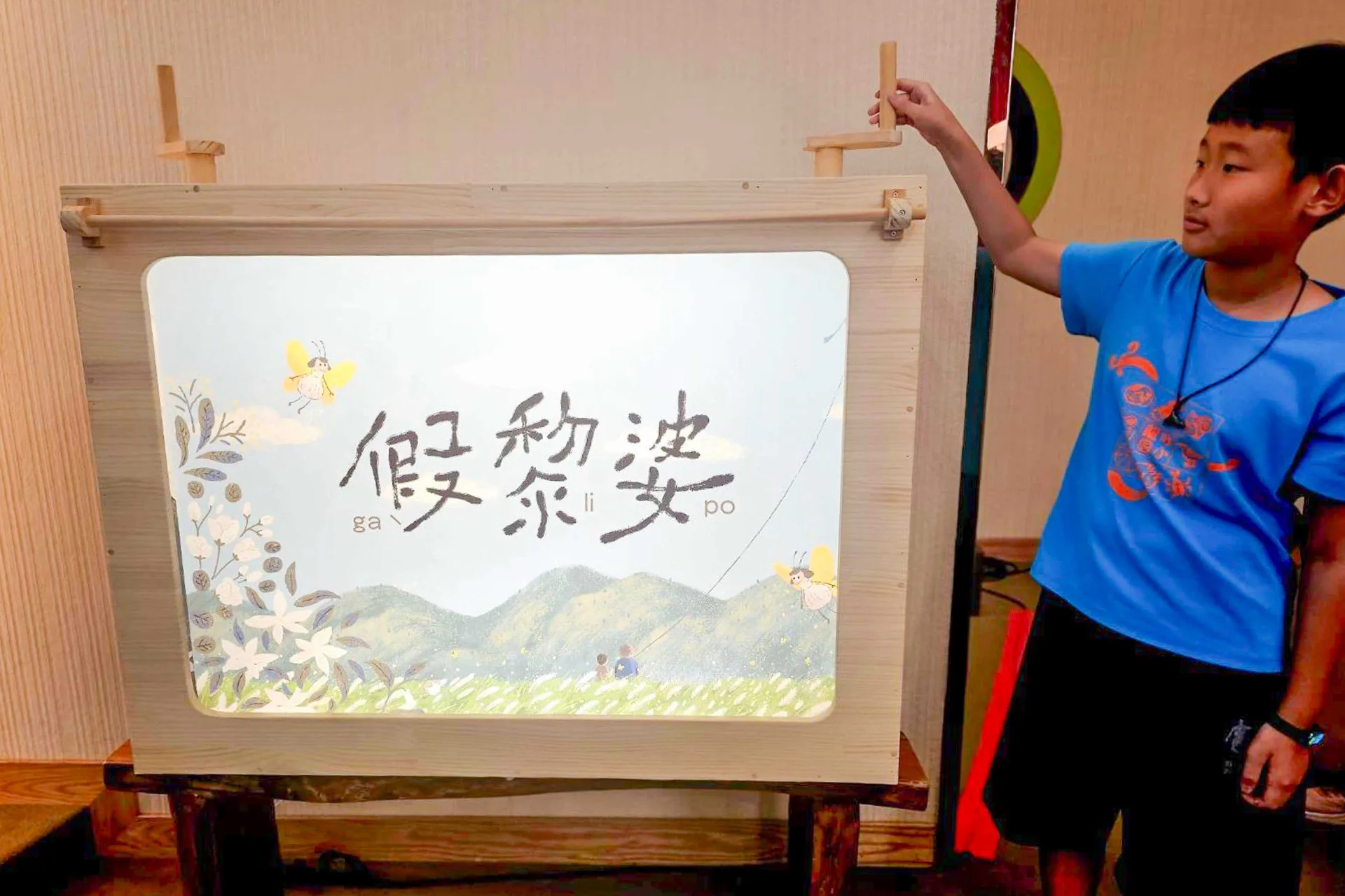 堆校園行動展首展即將登場的卷軸動畫故事箱。客發中心提供