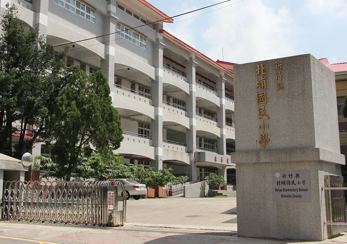新竹縣北埔國小。