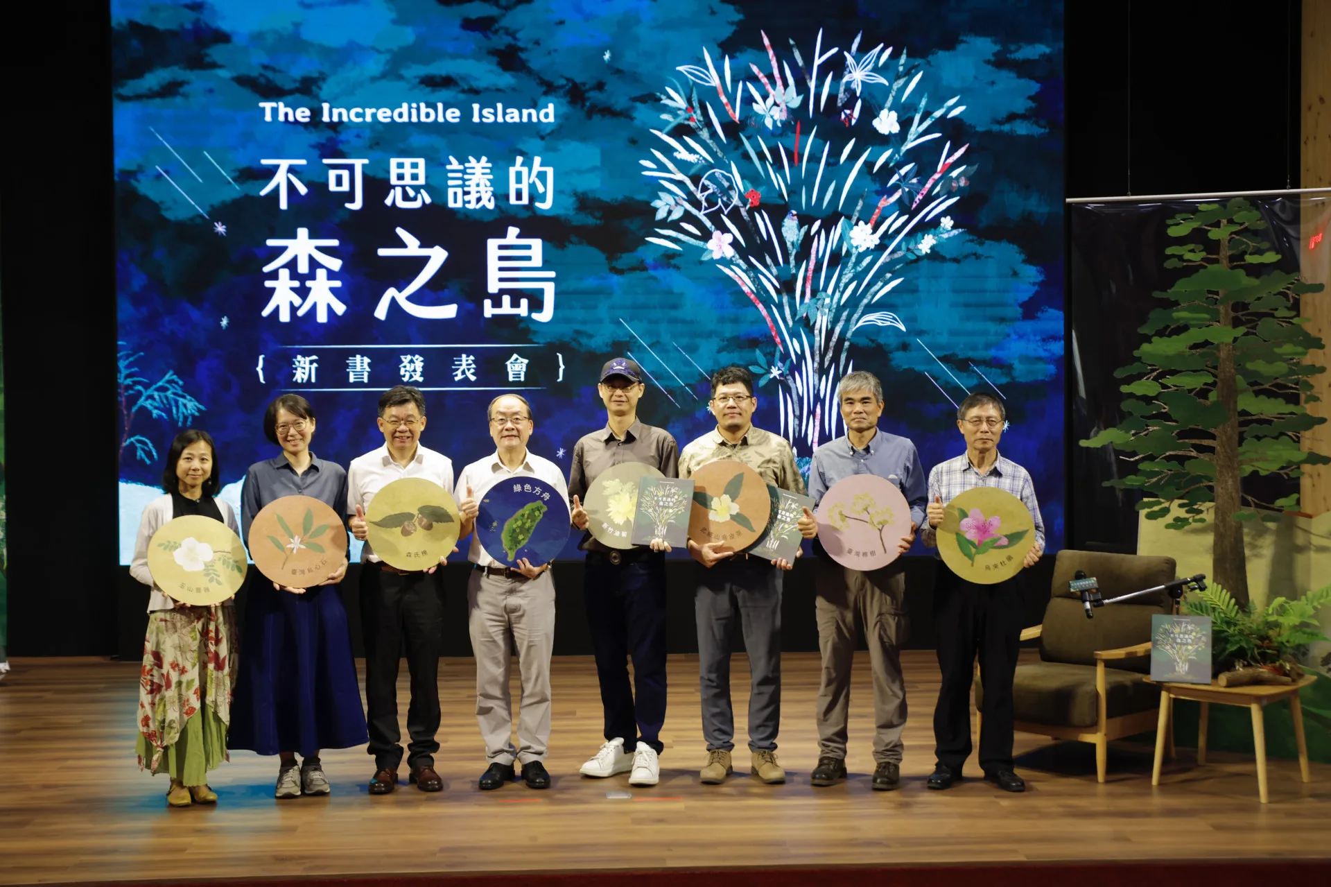 《不可思議的森之島》於世界地球日舉辦新書發表會。林保署提供