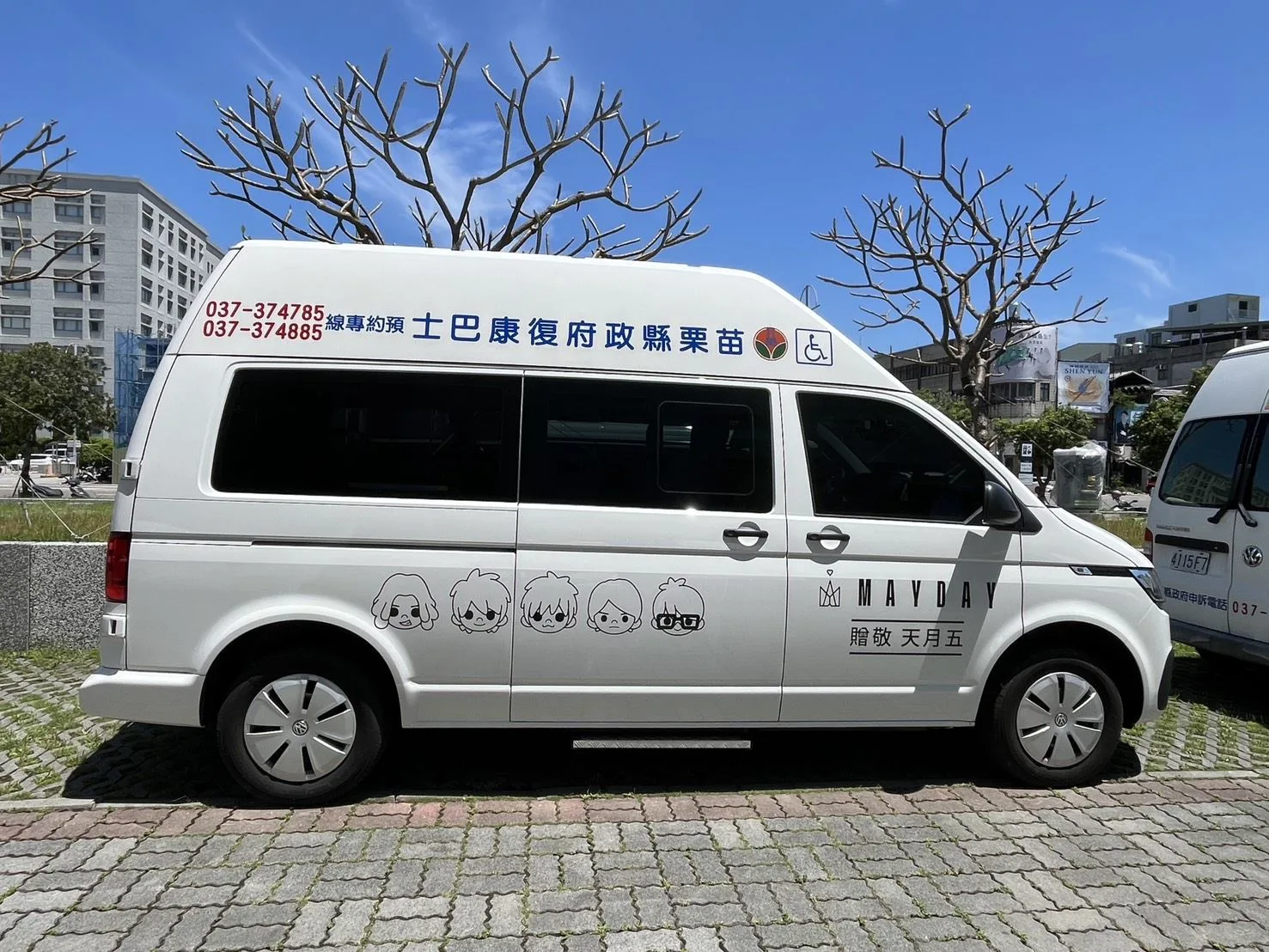五月天用實際行動愛護苗栗縣的身障者,捐贈復康巴士一輛。苗栗縣政府提供