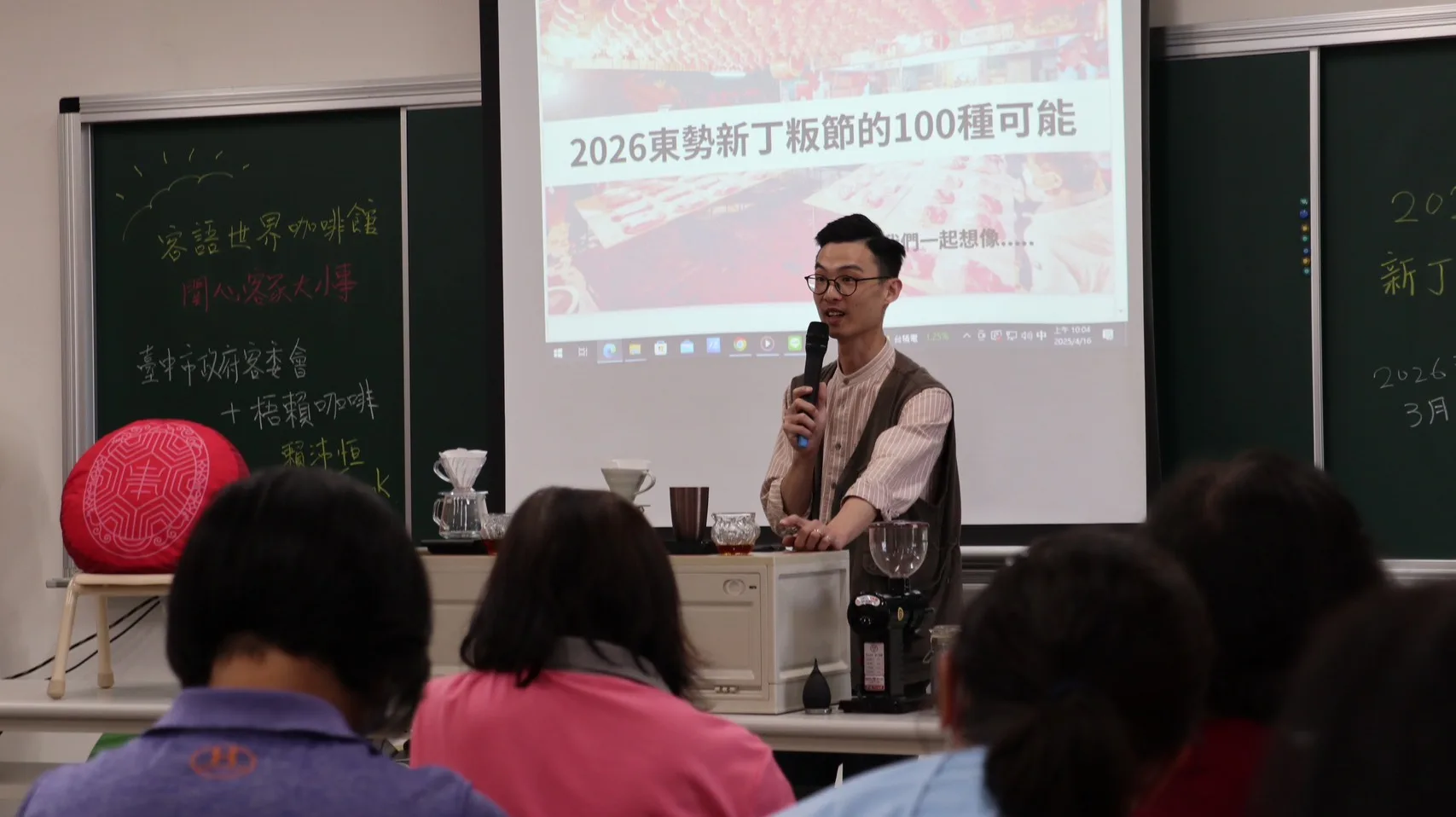 在地議題討論-2026臺中東勢新丁粄節的100種可能。臺中市政府客家事務委員會提供
