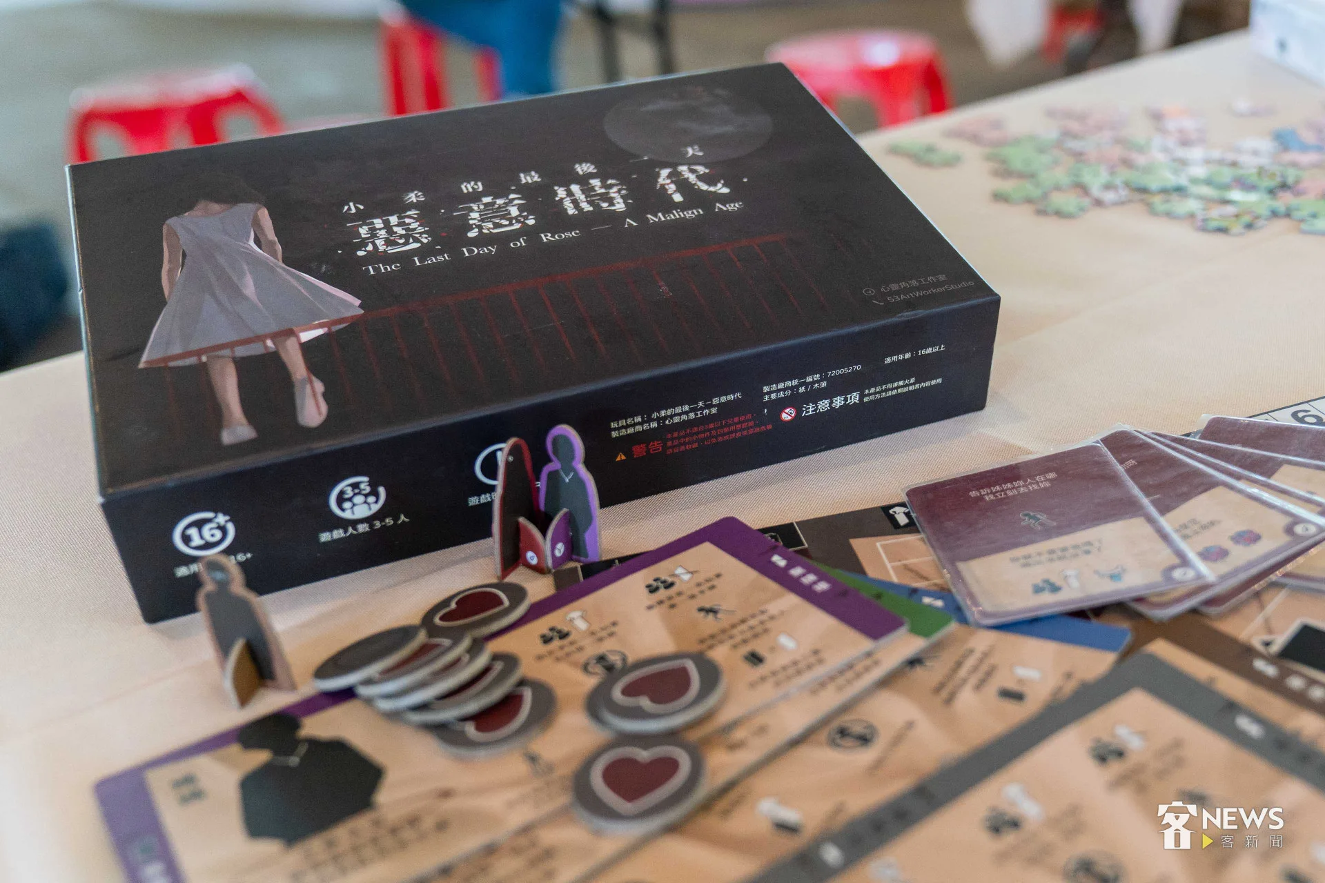心靈角落工作室設計一款有關自殺防治與憂鬱症陪伴的桌遊《小柔的最後一天:惡意時代》。李台源攝