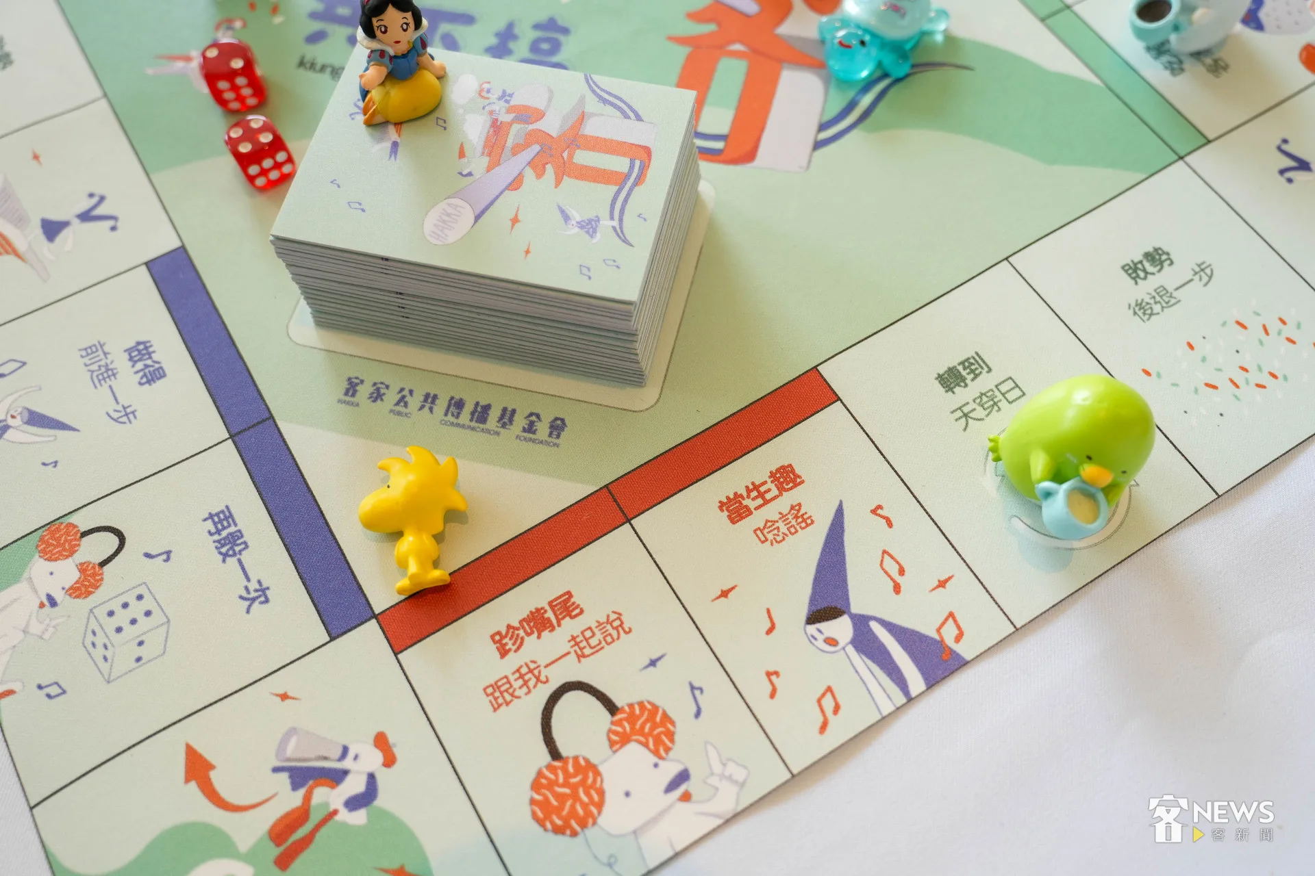 樂趣十足又能學客語的桌遊。蔡依璇攝