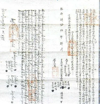 1784年,漢字與羅馬拼音原住民文並列的「新港文書」。翻攝自維基百科