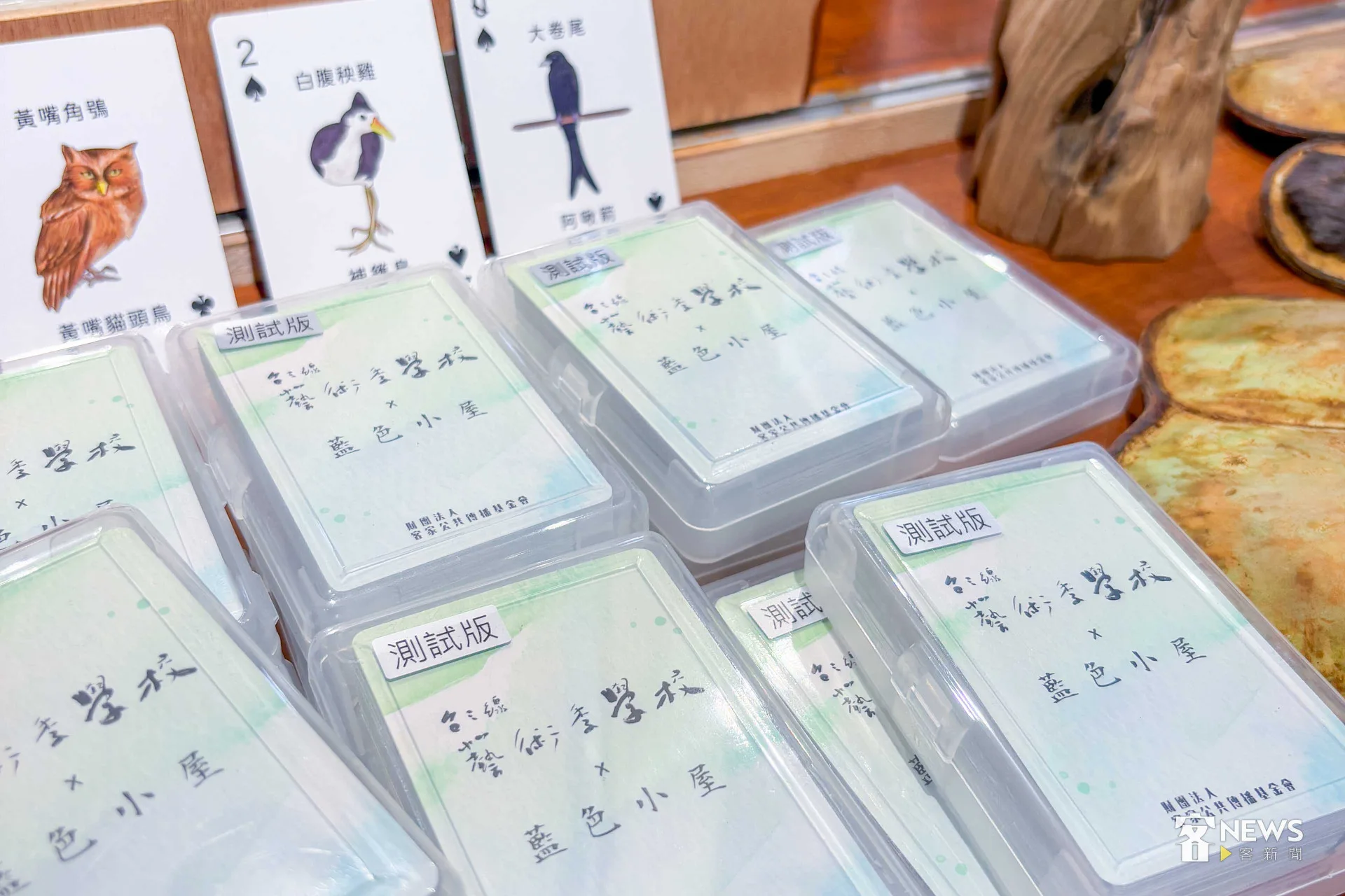 藍色小屋李業興與台三線藝術季學校研發的生態撲克牌。何安琪攝