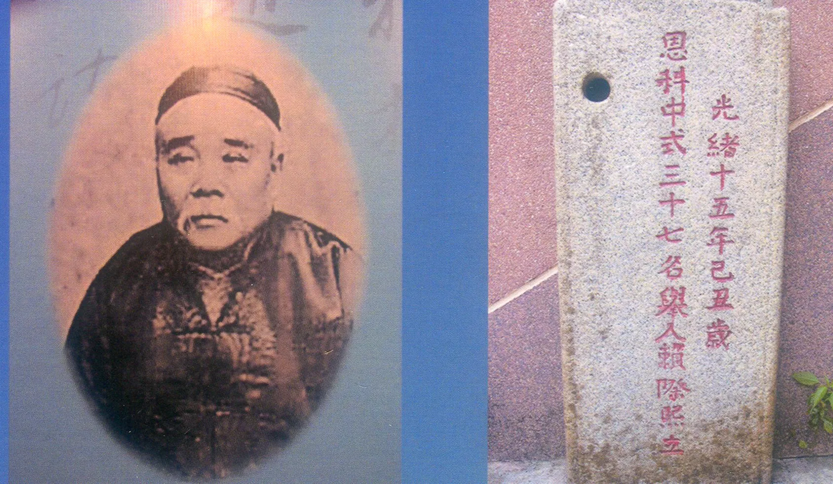 清末進士賴際熙（1865–1937）1925年所撰「崇正同人系譜」，帶來客家「中原南遷論」思潮。何來美攝