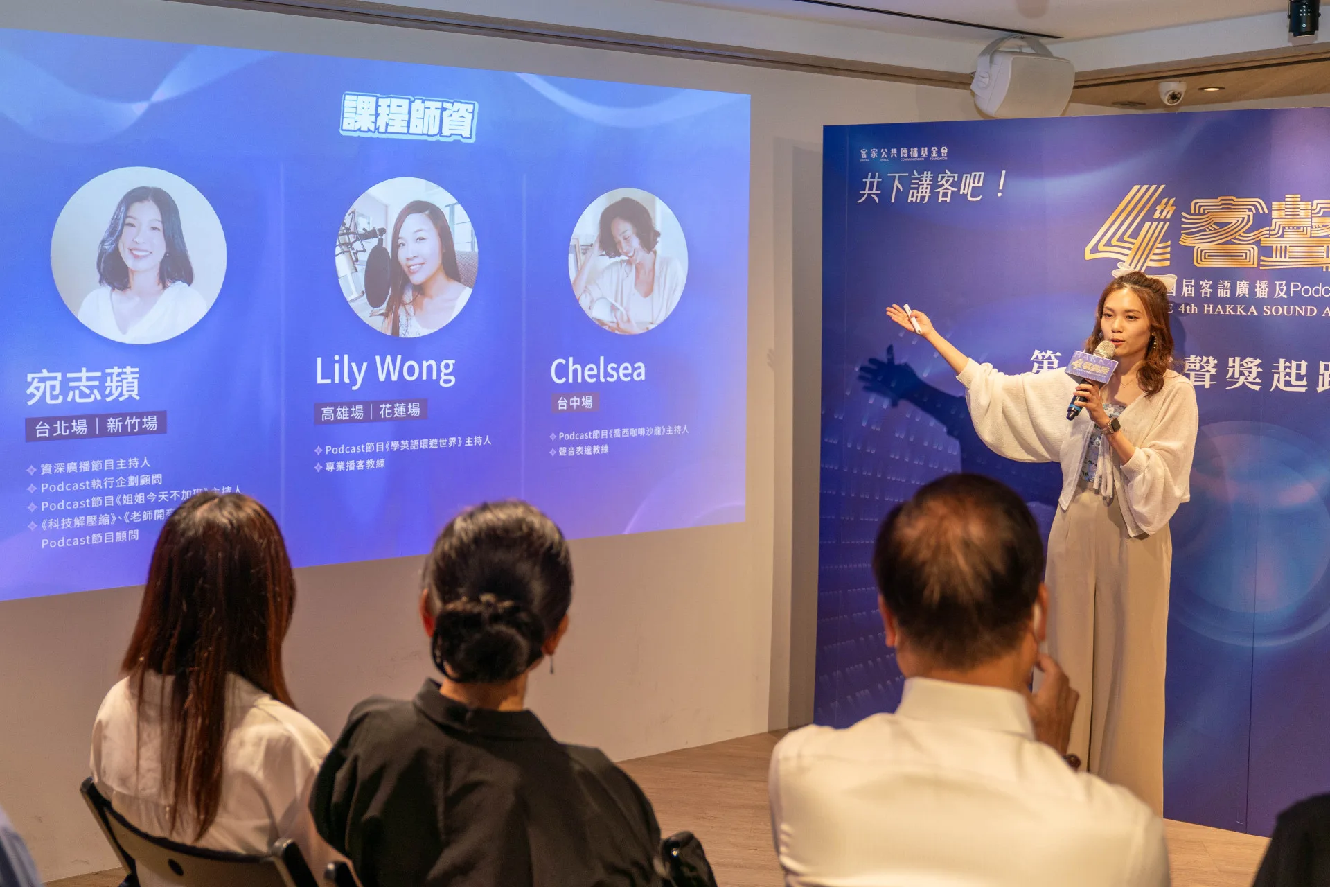 客聲獎舉辦「客語播客創作營」,讓有志從事聲音傳播的人,一次學會節目企劃、錄製與上架平台。李台源攝