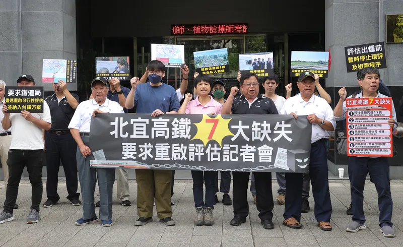 公民幫推、守護宜蘭工作坊及高鐵延伸宜蘭監督聯盟等團體5日在環境部大門口舉行「北宜高鐵7大缺失 要求重啟評估」記者會，與會者高呼口號表達訴求。中央社