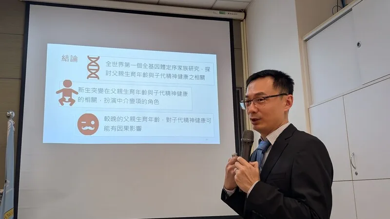 近32年國人平均晚5歲生育，國衛院最新研究發現，父親育齡也會影響「不良率」，每晚1歲，恐造成孩子多1.5個突變；孩子若有思覺失調，會更早發病。中央社
