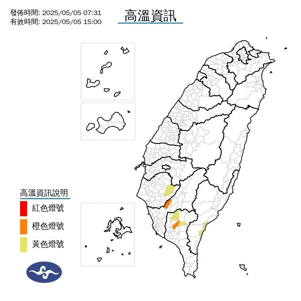 中央氣象署今針對4縣市發布「高溫資訊」。氣象署提供