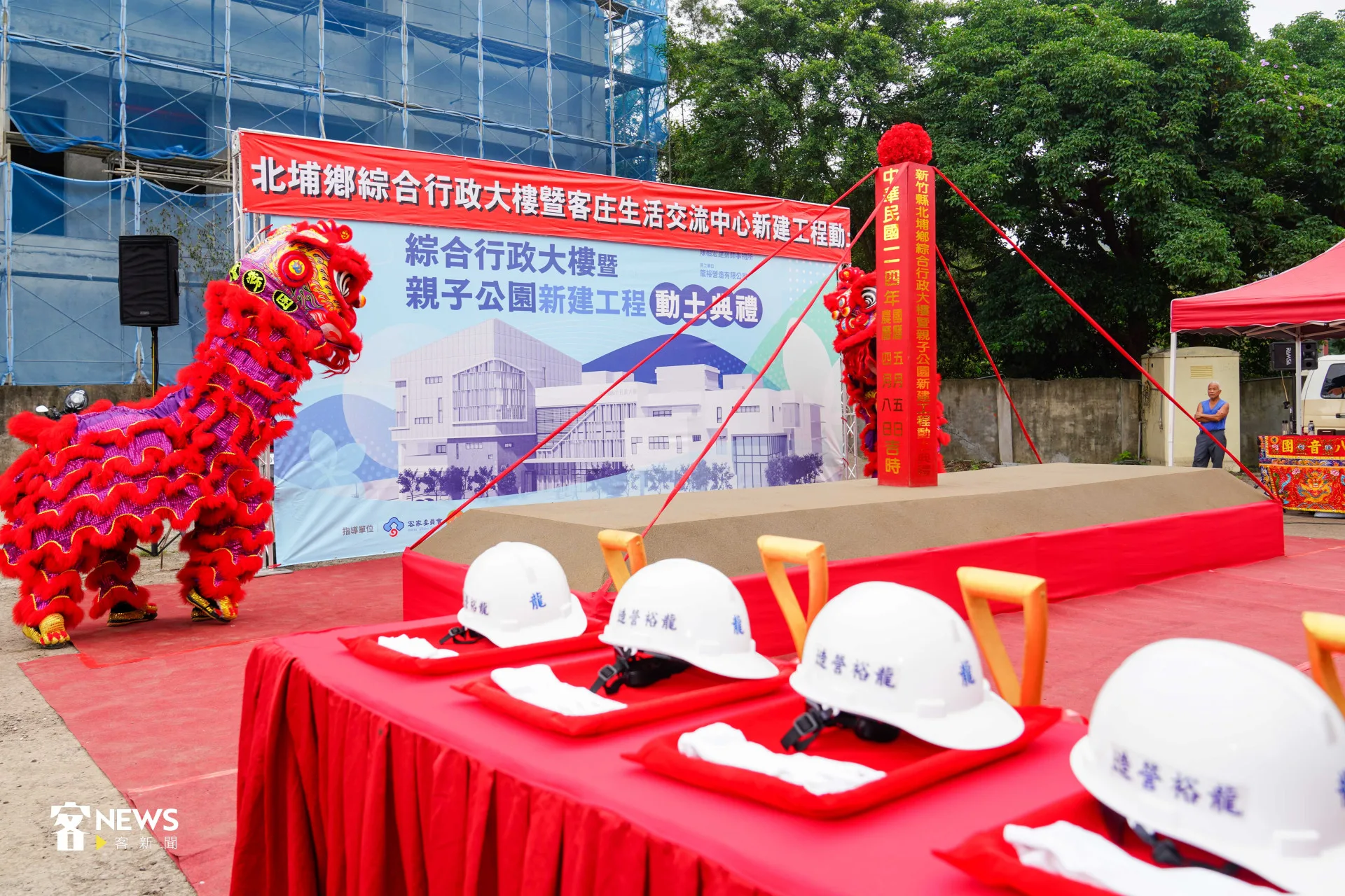 新竹縣北埔鄉「綜合行政大樓、親子公園暨客庄生活交流中心」新建工程今天(5日)舉行動土典禮。宋佩遙攝