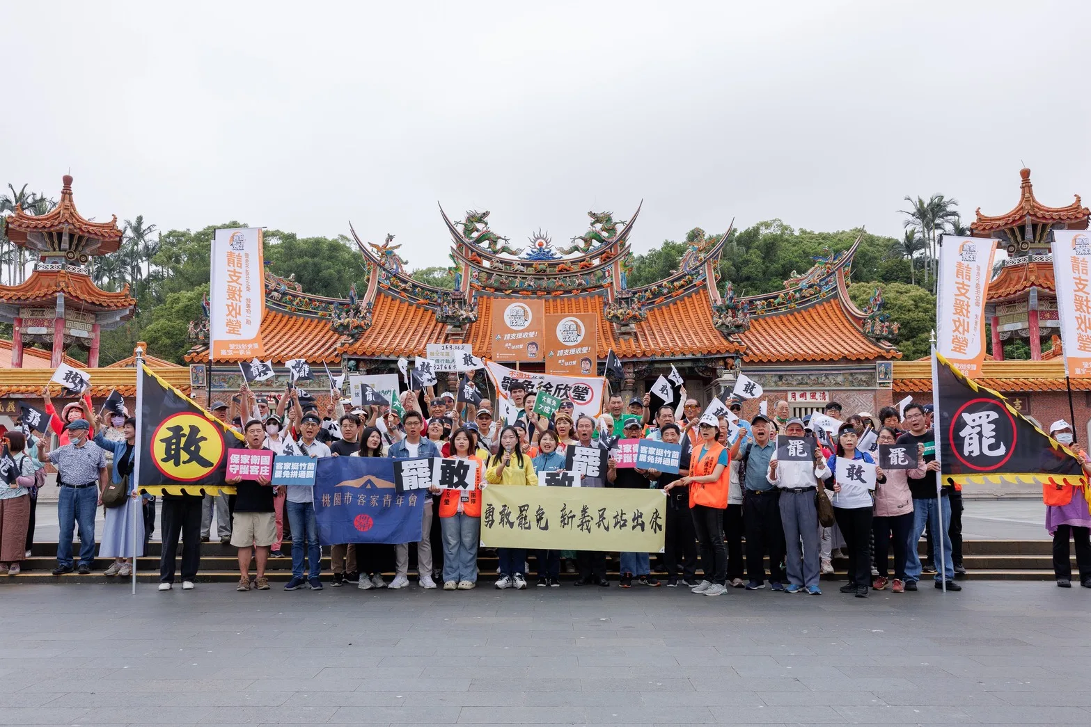 客家社團上百人集結新竹新埔義民廟,聲援新竹、苗栗的罷免團體。台灣客家聯盟協會提供