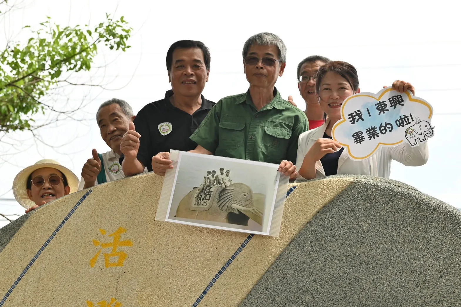 本次校慶活動,還為校園內一座陪伴師生超過半世紀的「大象造型溜滑梯」舉辦60歲生日會與整修完成的啟用典禮。東興國小提供