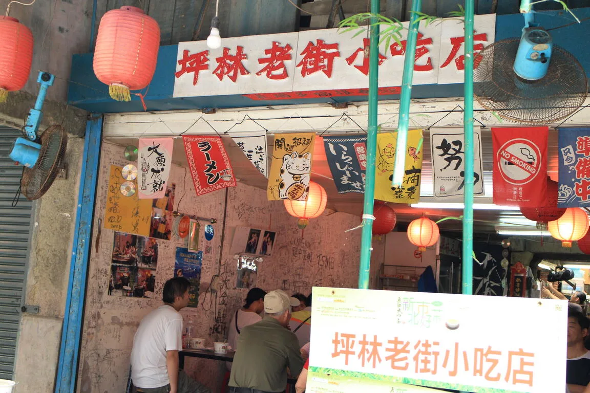 坪林老街美食豐富。新北市政府觀光旅遊局提供