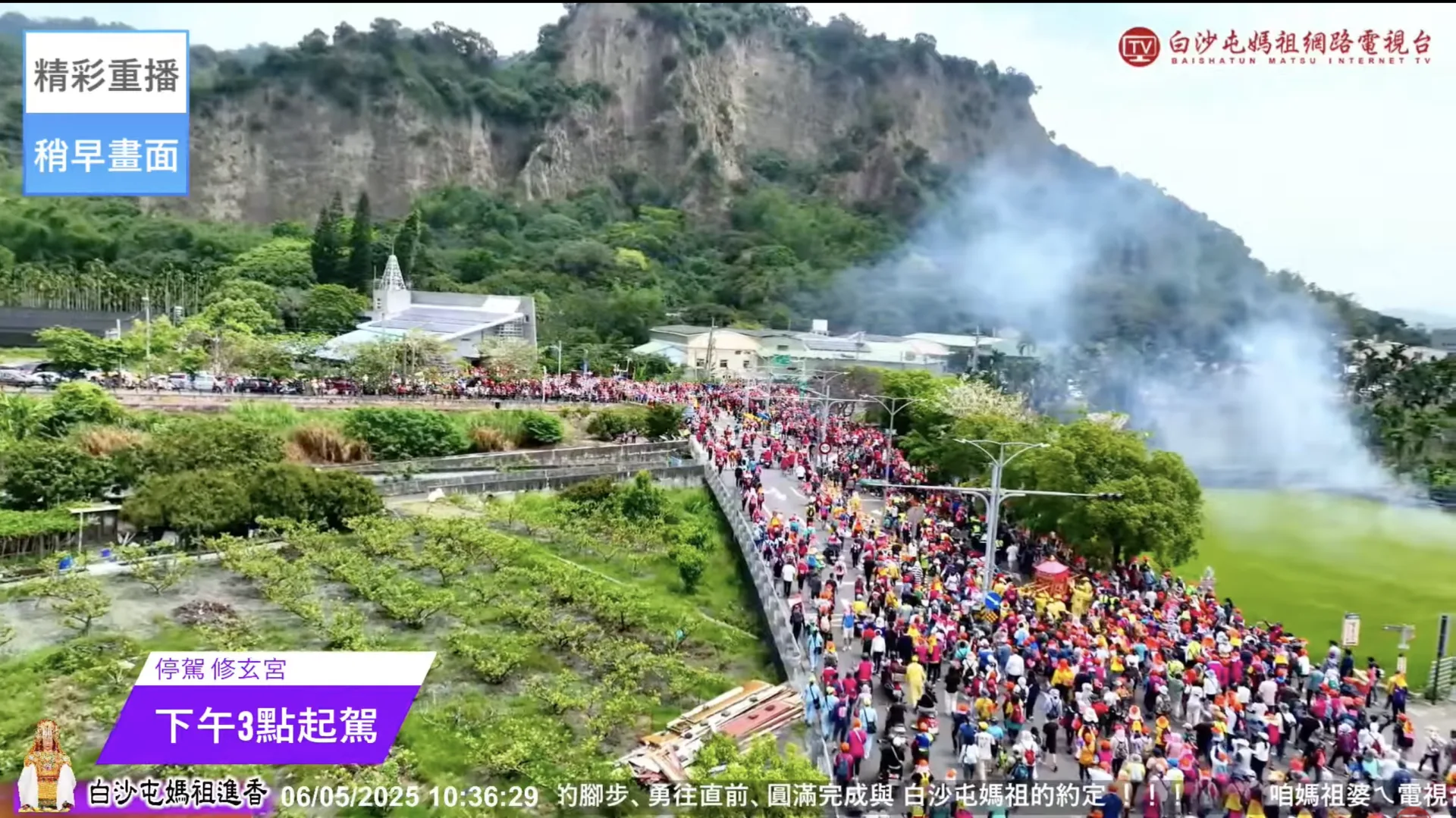 白沙屯媽祖回鑾首度進南投。翻攝自白沙屯媽祖網路電視台