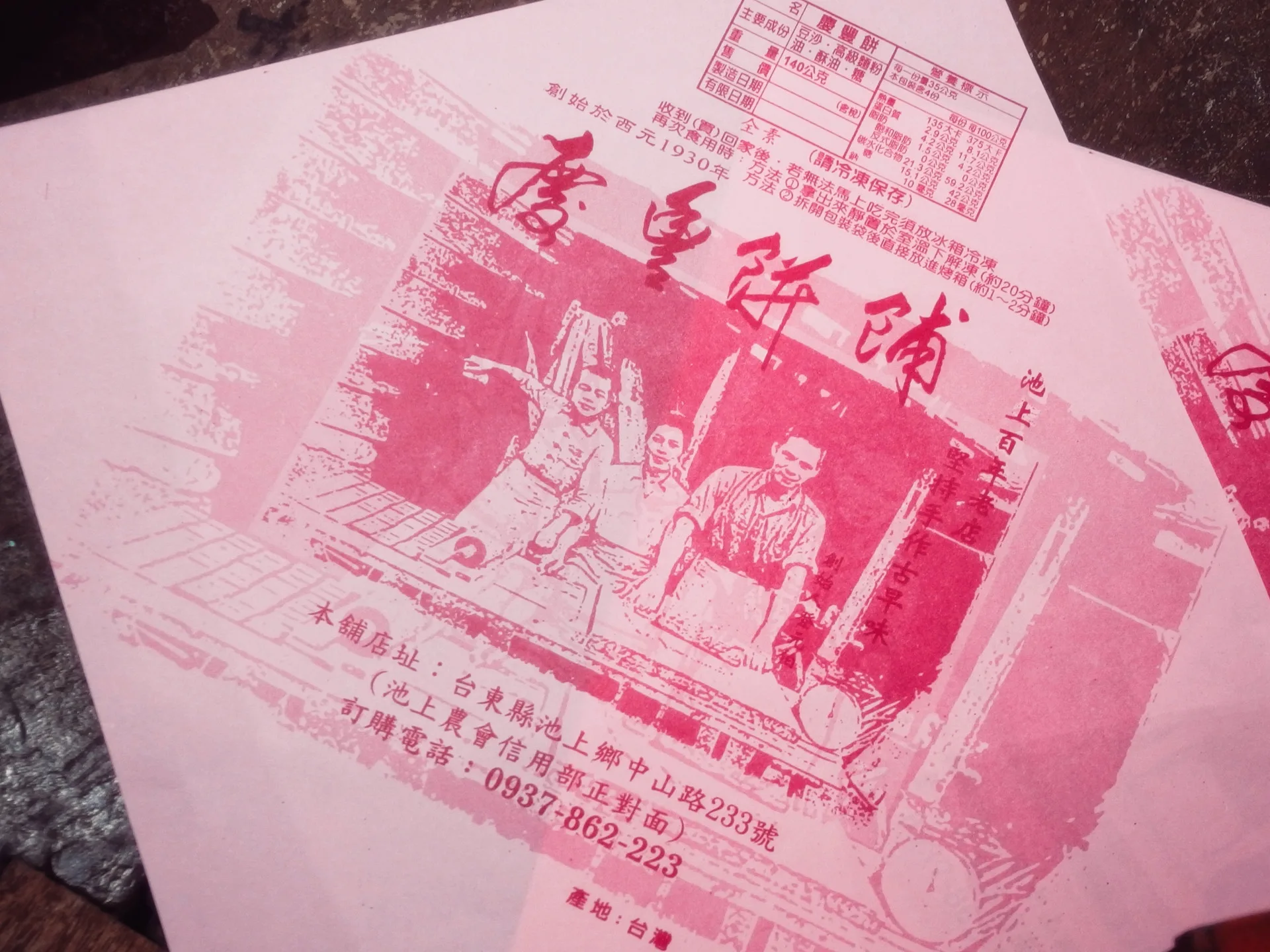 用老照片作為包裝紙的封面故事,敘述家族的傳承與感恩。李翊彤攝