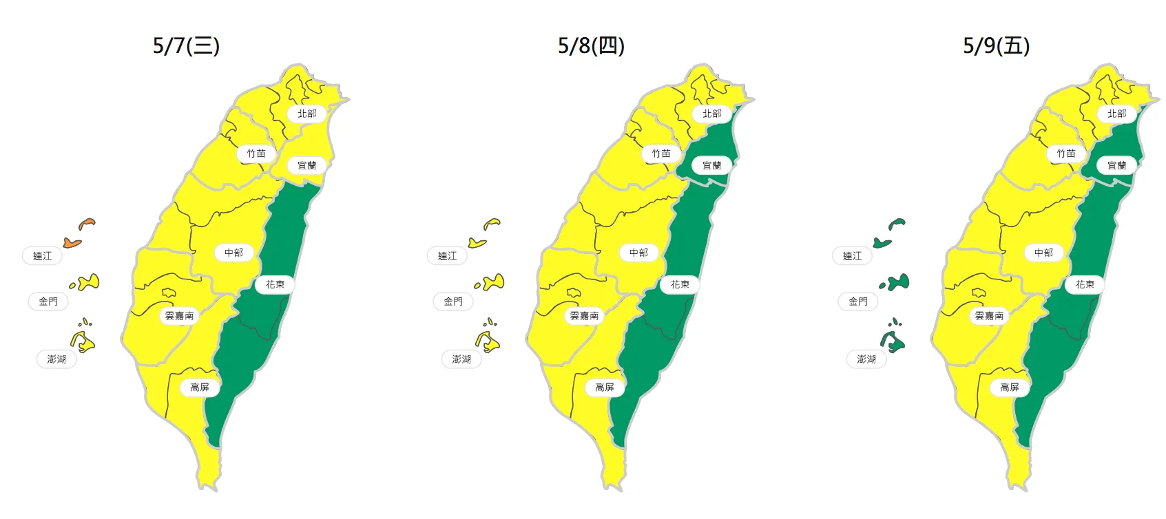 三日空品區預報。環境部提供