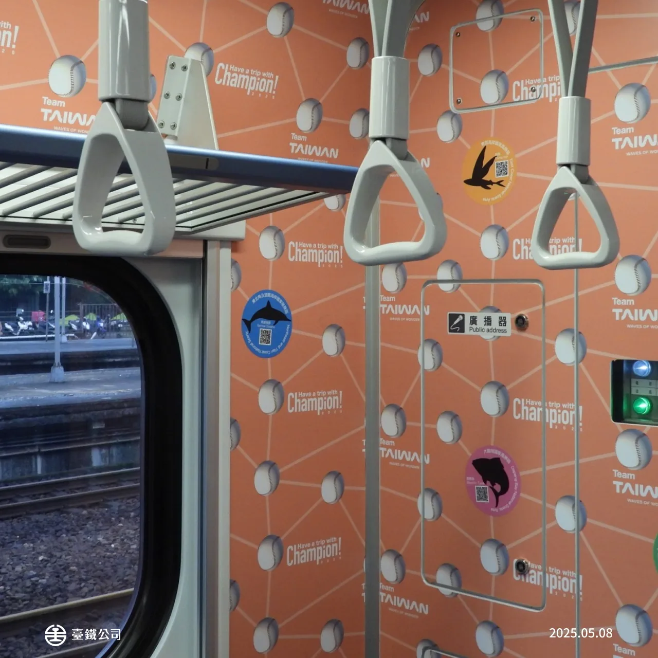 台鐵《微笑冠軍號 Have a Trip with Champion!》 期間限定列車。
