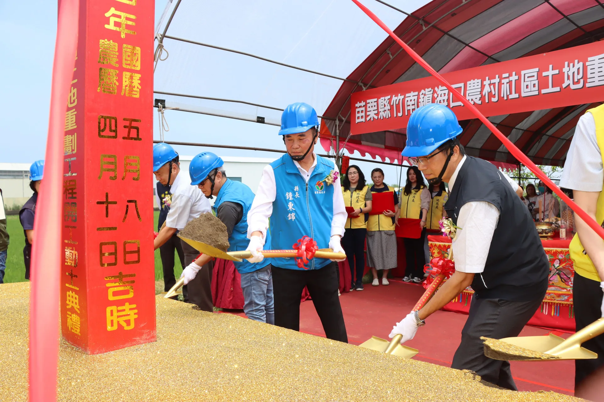 竹南鎮海口農村社區土地重劃工程動土。苗縣府提供