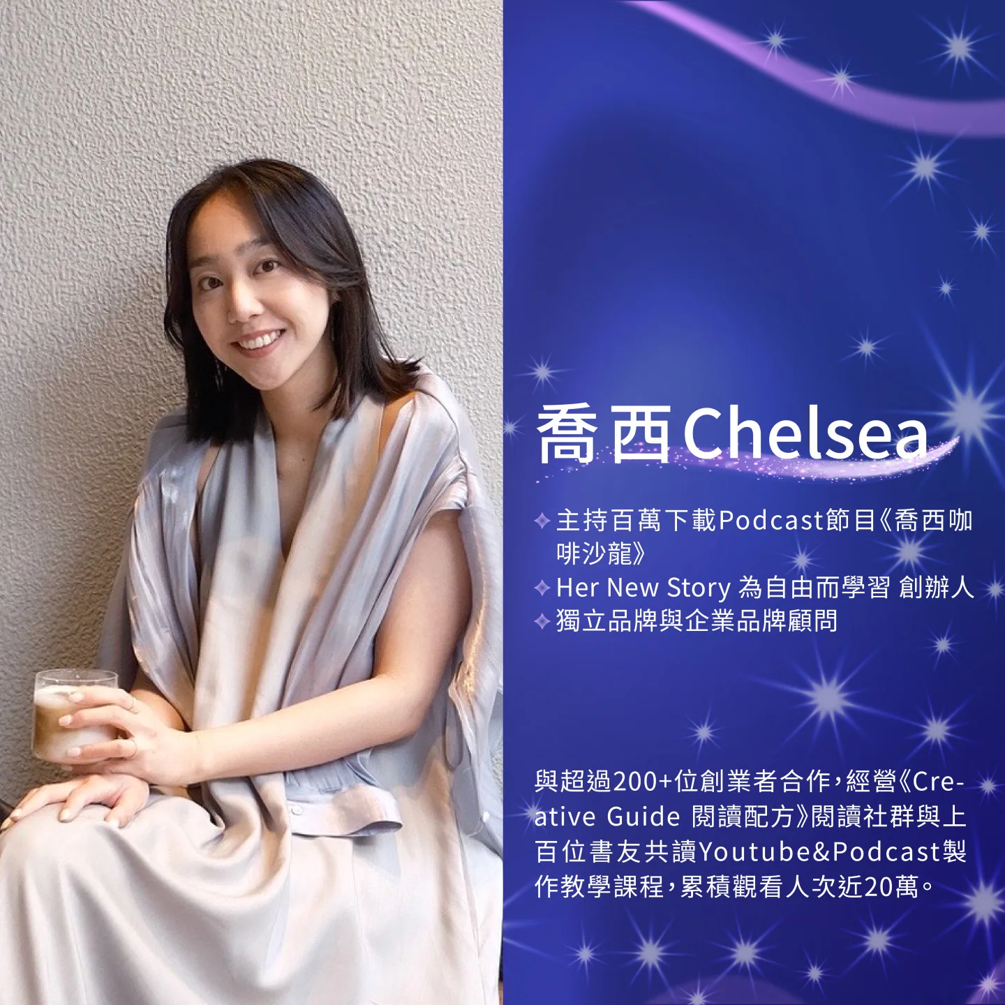 「客語播客創作營」邀請專業師資,讓大眾輕鬆跨入Podcast創作的世界。講客廣播電臺提供