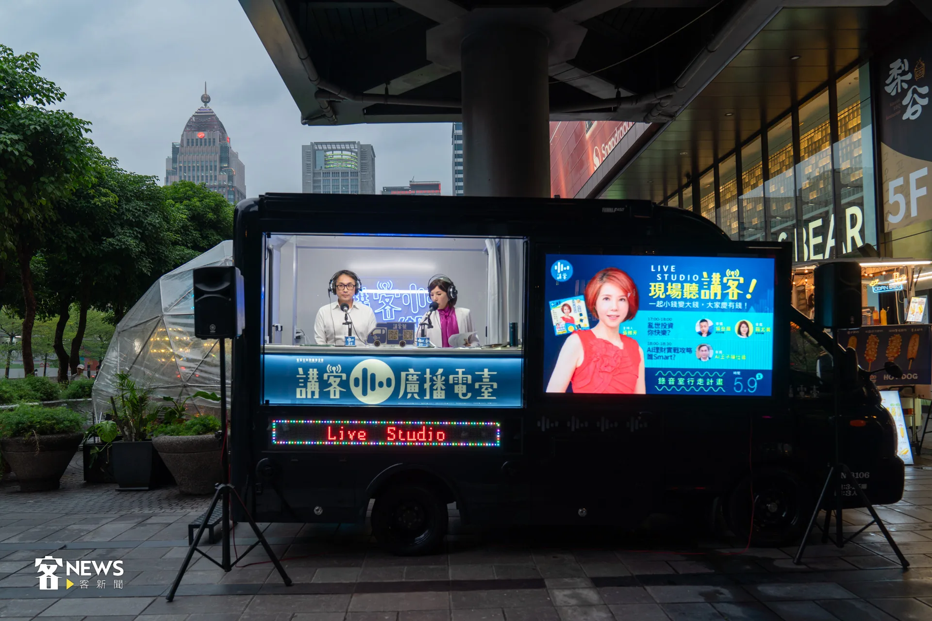 客語財金節目《理財N次方》更首度在戶外現場直播,由資深財經主播張雅芳主持,與三位金融、科技專家暢談最新投資市場動向。洪藝晅攝