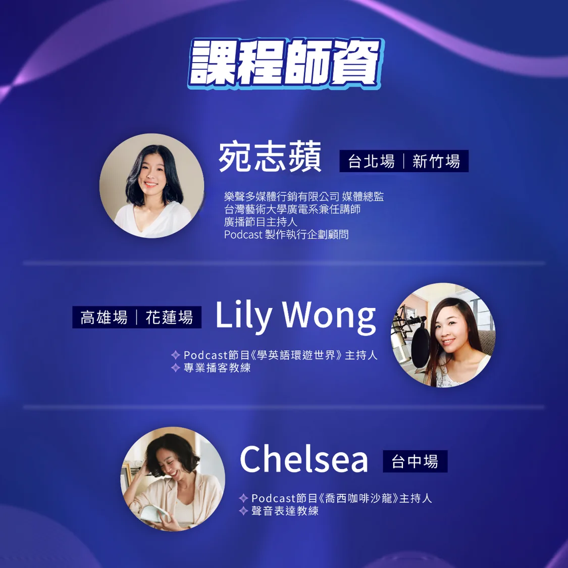 「客語播客創作營」邀請專業師資,讓大眾輕鬆跨入Podcast創作的世界。講客廣播電臺提供