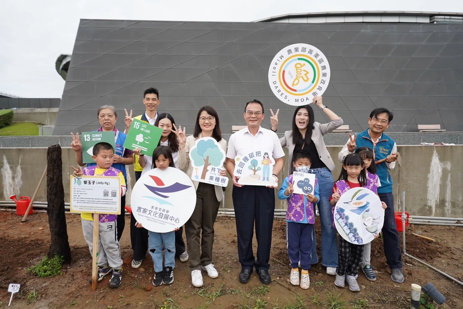 農業部苗栗區農業改良場,致贈臺灣客家文化館臺灣原生植物愛玉苗,摘植在園區內。