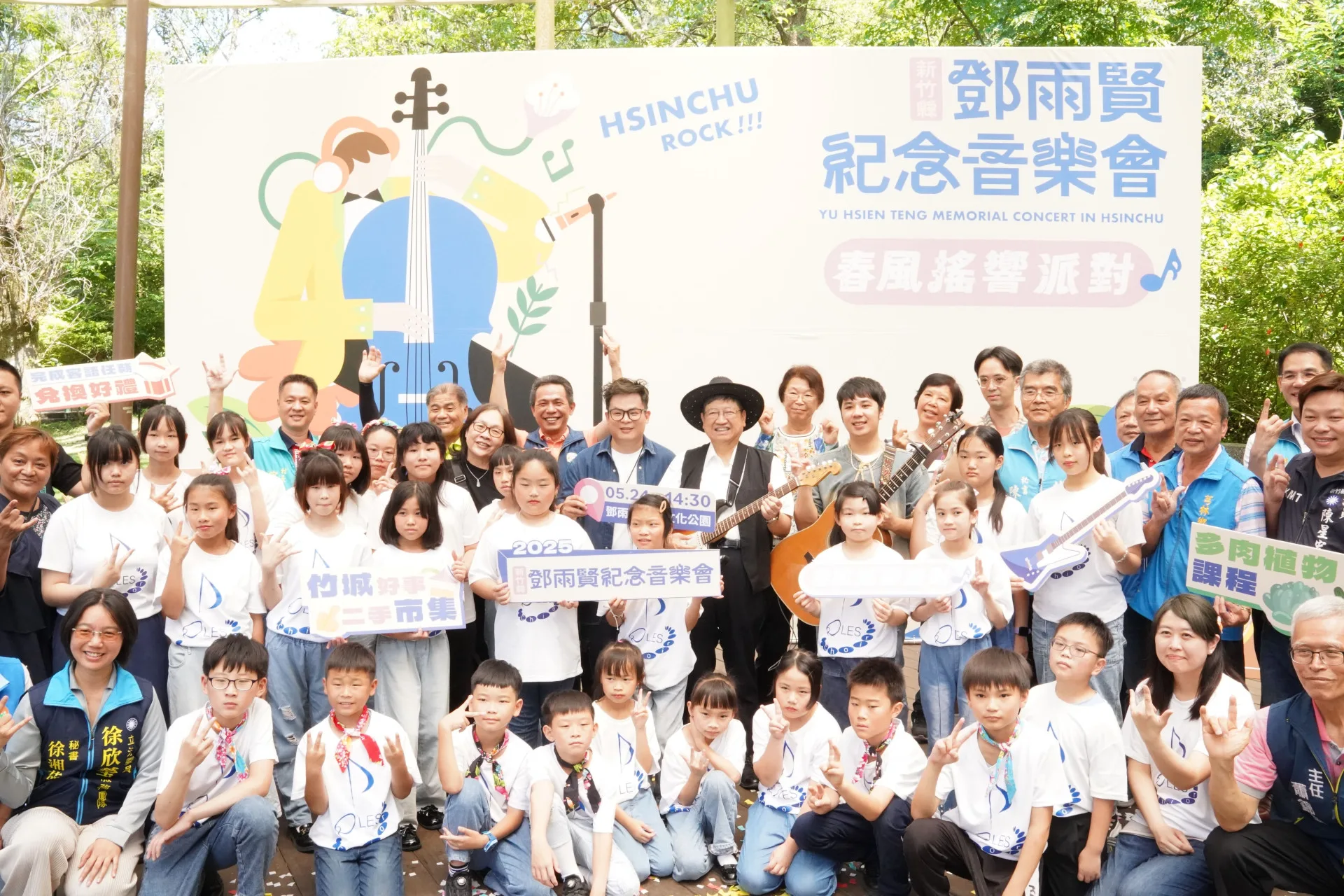 鄧雨賢春風搖響派對將於5月24日在芎林登場。