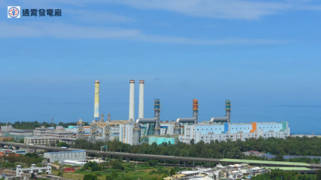 通霄電廠。翻攝台電網站