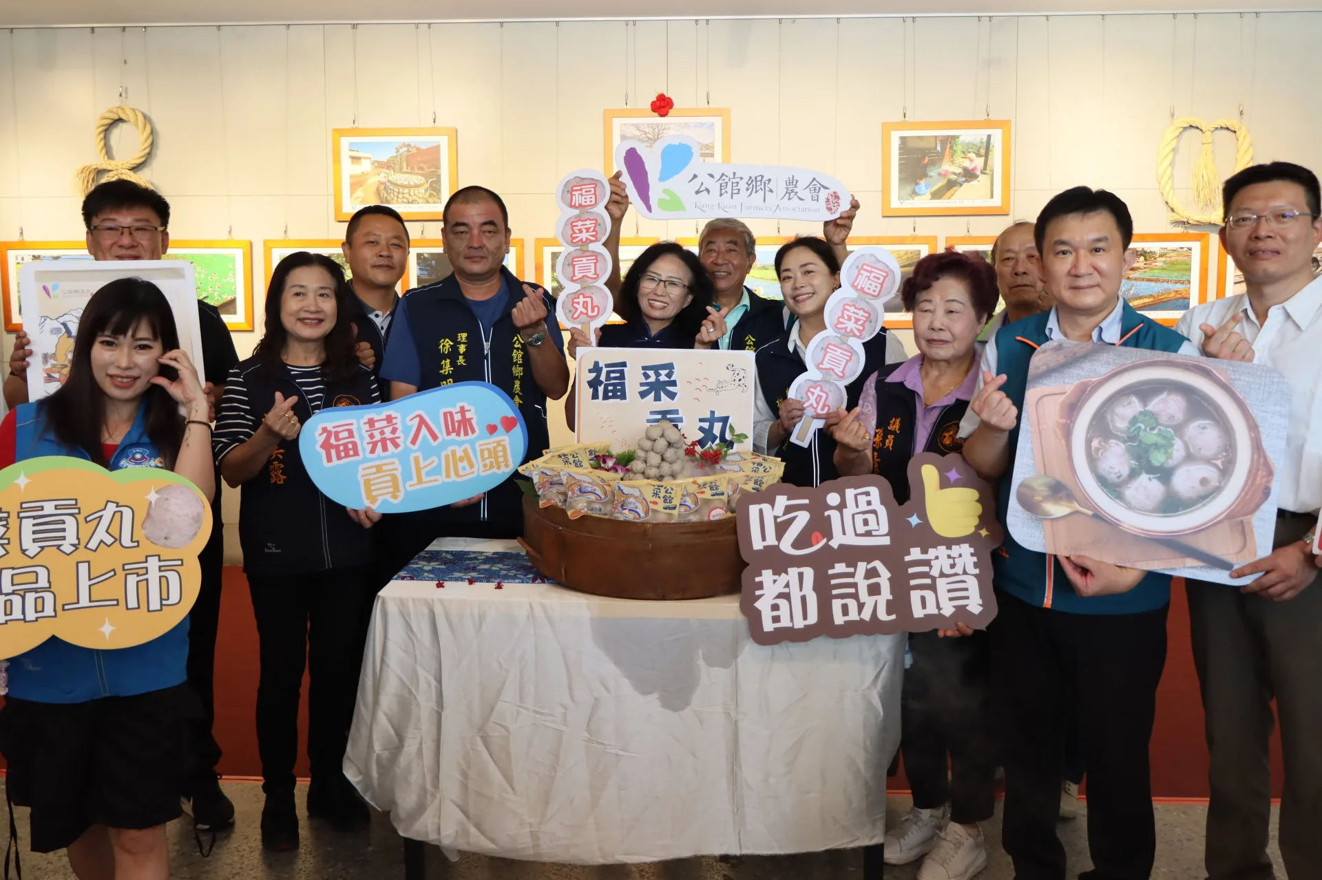 公館鄉農會將福菜與新鮮豬肉結合,推出創新美食「福采貢丸」。