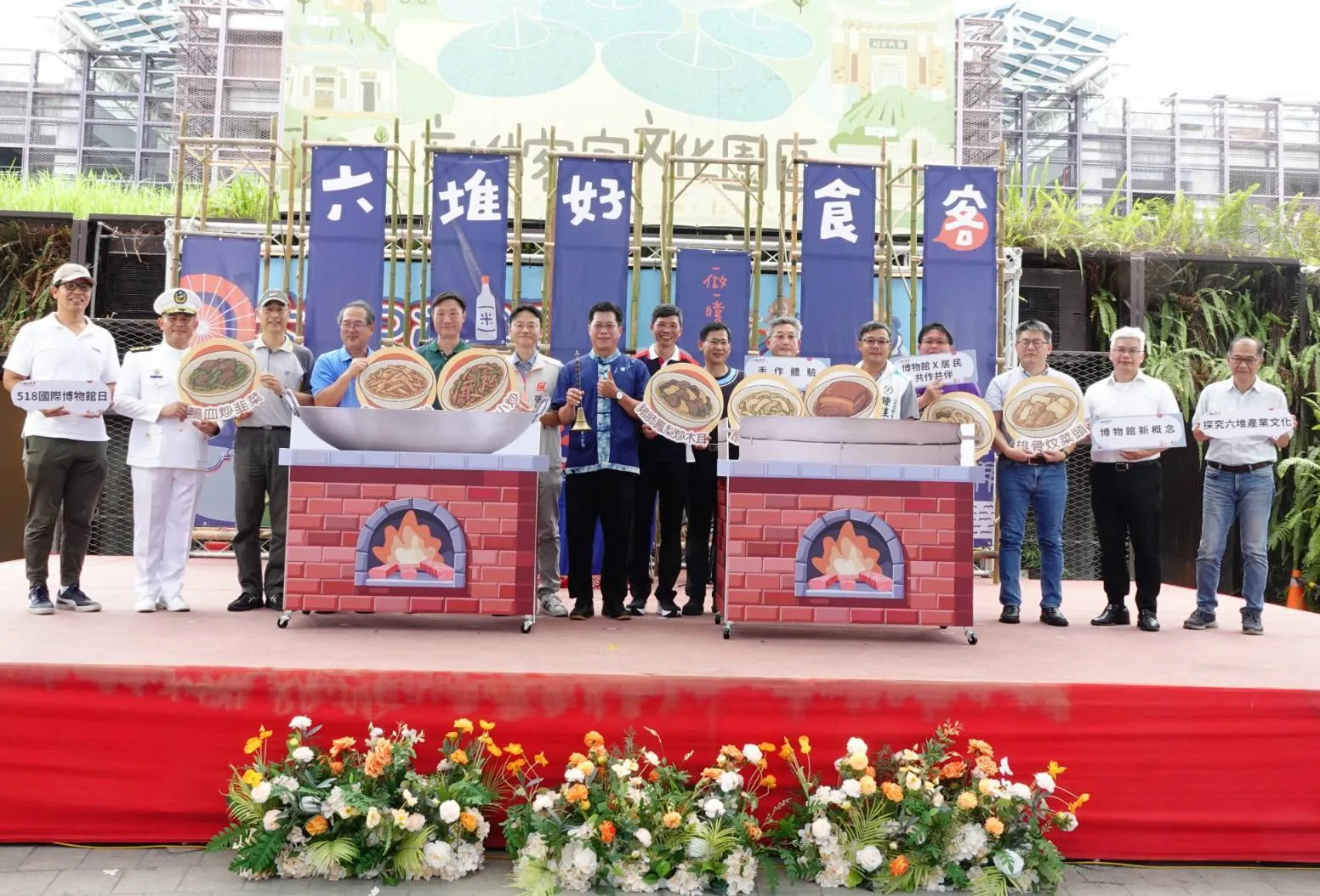 518國際博物館日 探究六堆客庄美食體驗」為六堆博物館日揭開序幕。