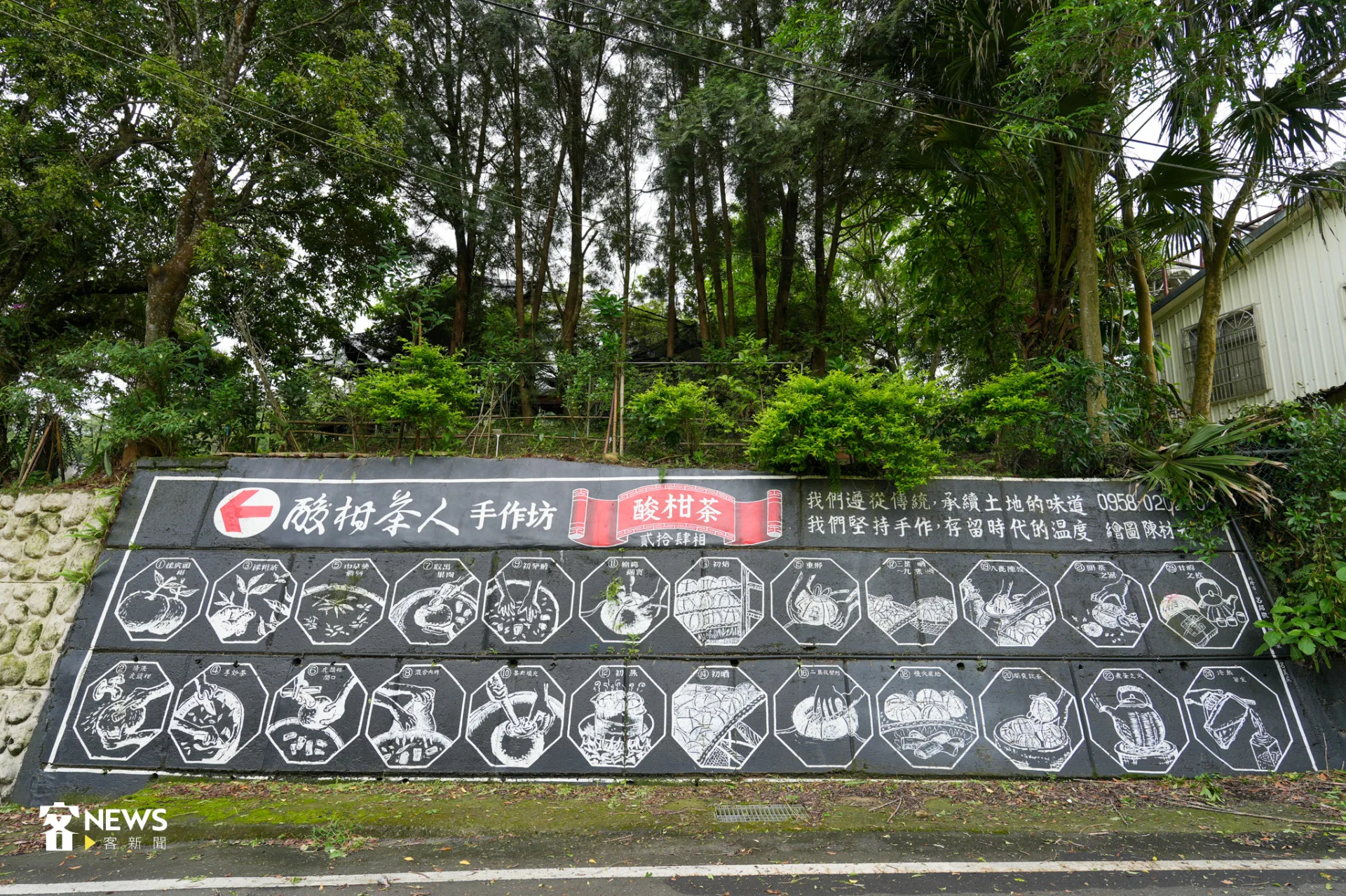 漆著製作步驟的外牆。蔡依璇攝