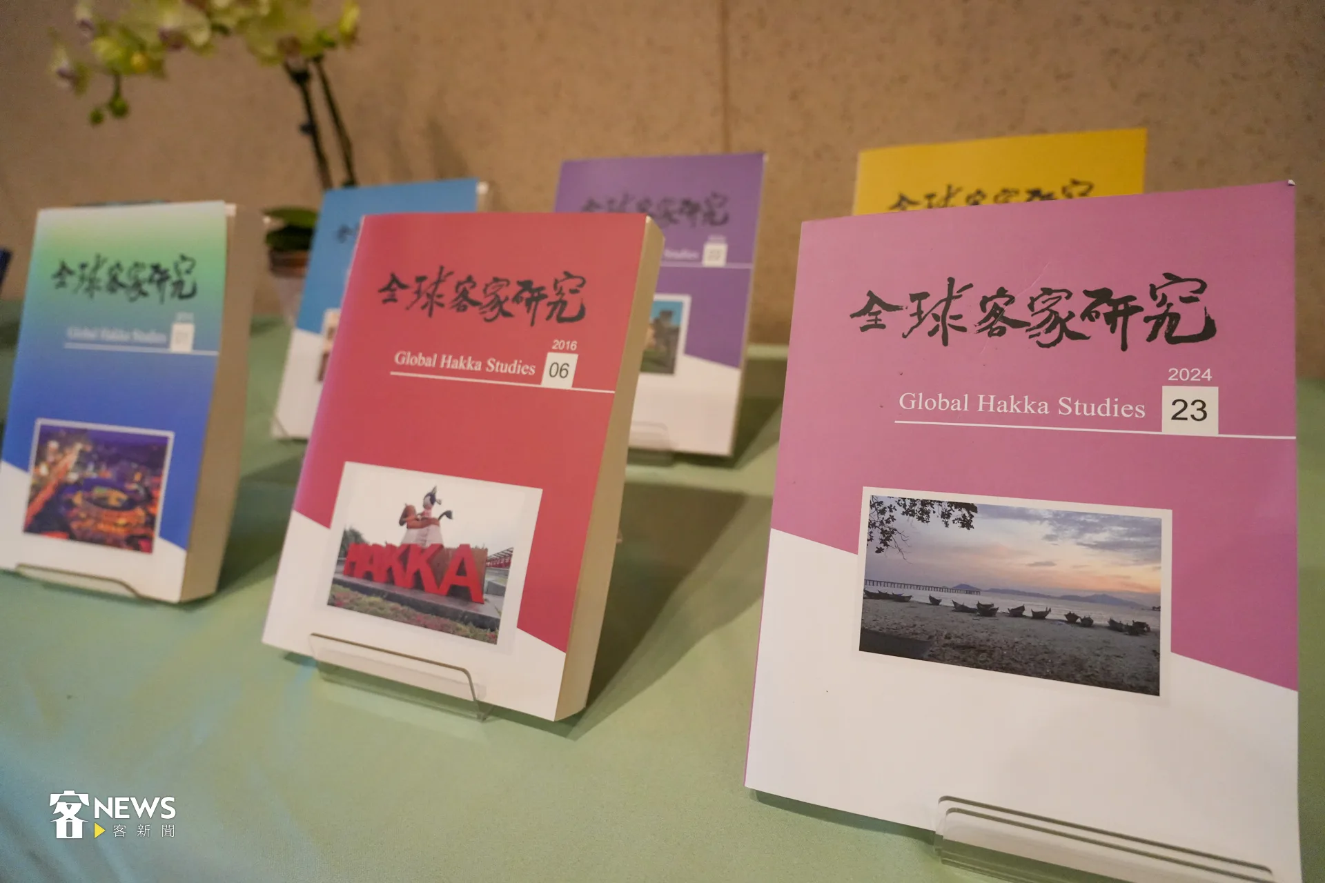 《全球客家研究》自2013年創刊以來,經過十多年耕耘,榮獲八項國家圖書館獎項。蔡依璇攝