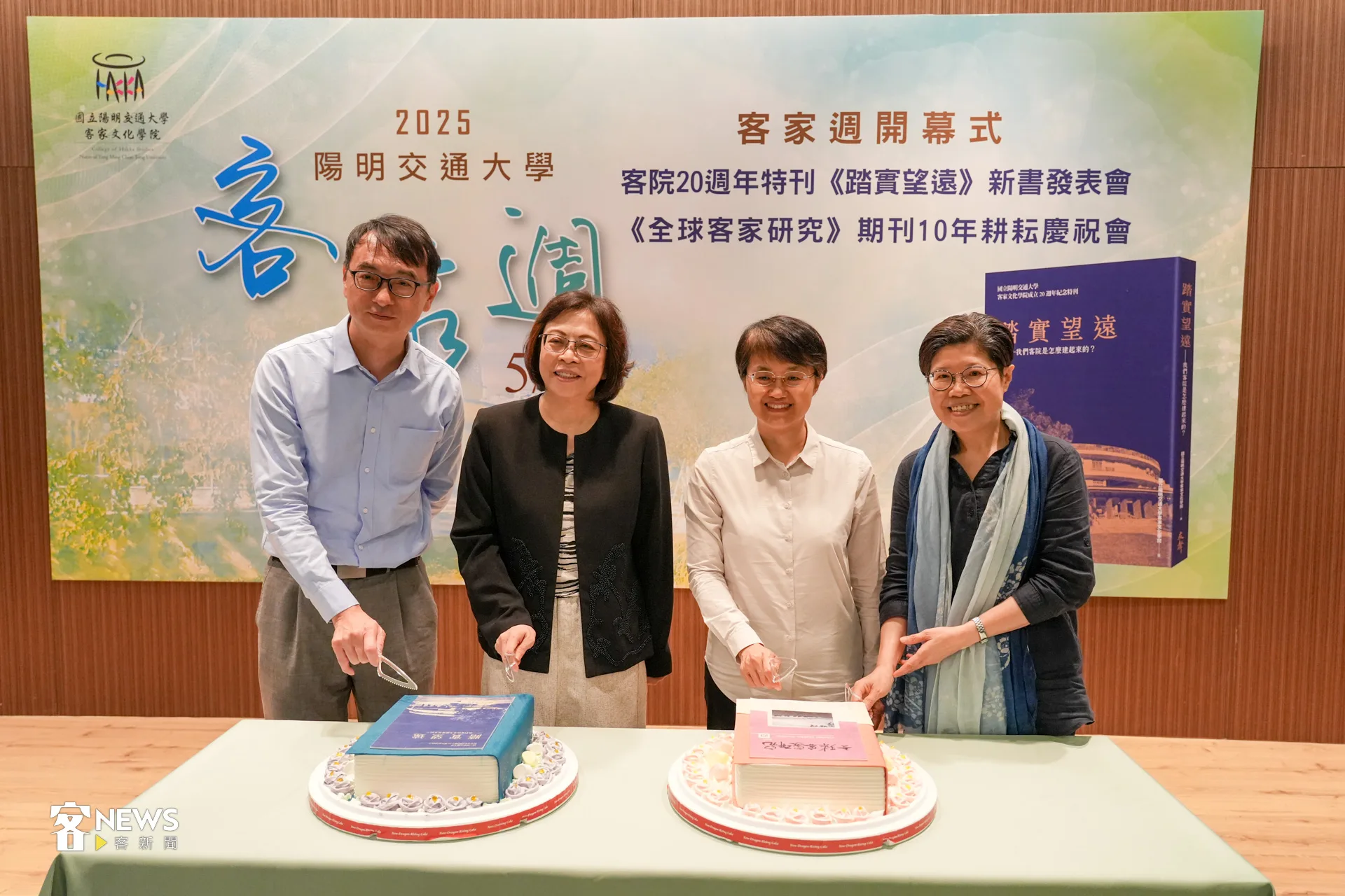 陽明交大客院舉行新書發表會,同時慶賀學院發行期刊屢獲大獎殊榮。蔡依璇攝