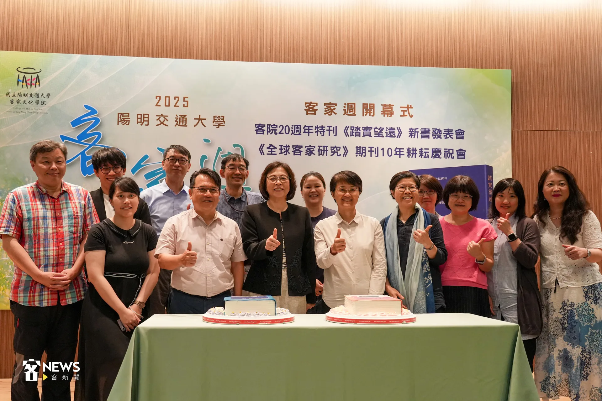 多位投身客家研究的學術人士與會。蔡依璇攝