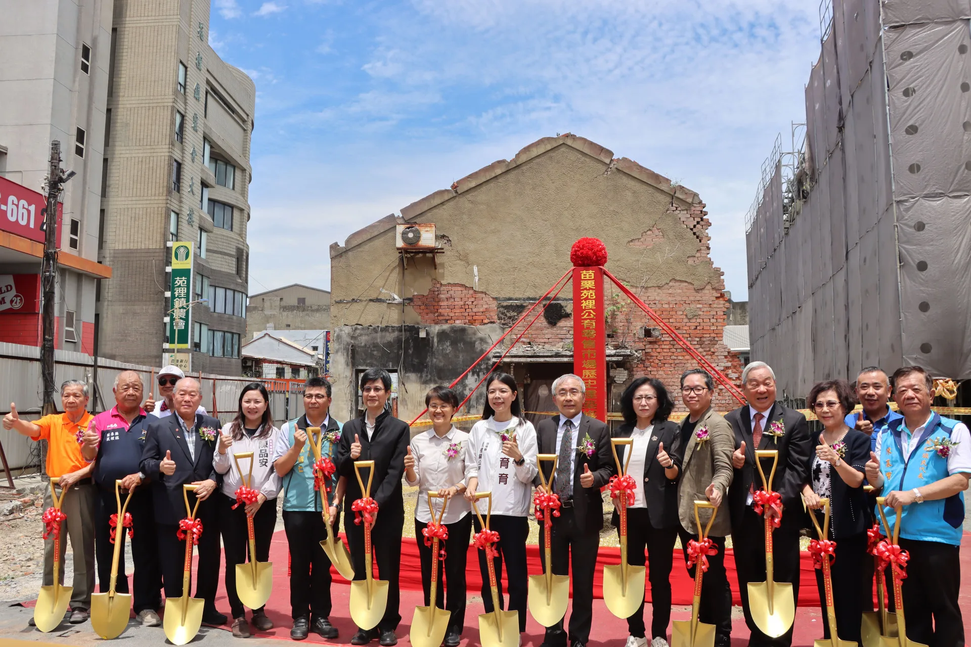 苗栗縣苑裡公有零售市場上樑暨市場歷史建築修復工程動土典禮。