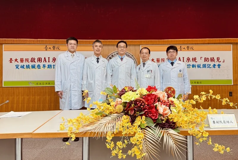 台大醫院打造全球首套AI胰臟癌輔助診斷系統,對小於2公分早期胰臟癌具80%檢出敏感度,整體準確率更突破90%,診斷過程只要2分鐘。中央社