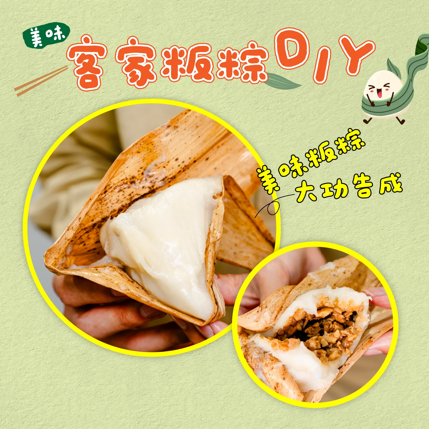 美味粄粽大功告成。《客新聞》製圖