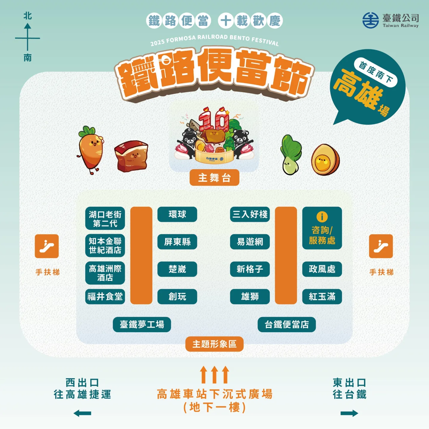 鐵路便當節高雄場週末開跑。台鐵提供