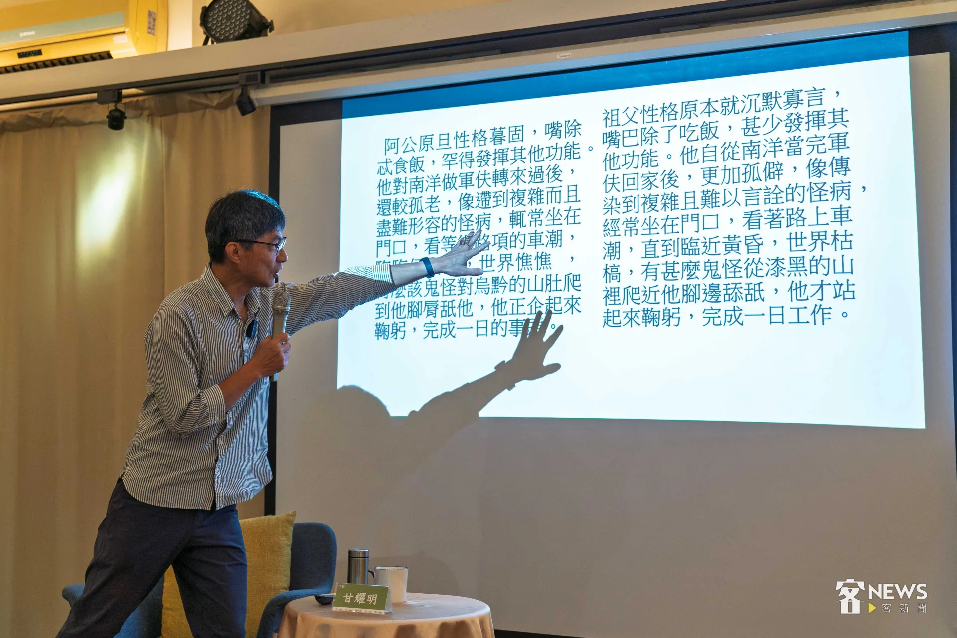 甘耀明搶先用客語朗讀全新客語小說《我的藍鵲公主》的部分段落。李台源攝