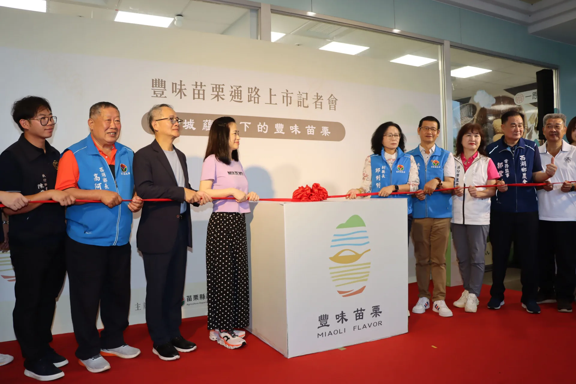 「豐味苗栗」認證產品正式邁入市場通路,在國道三號西湖服務區上架販售。苗縣府提供