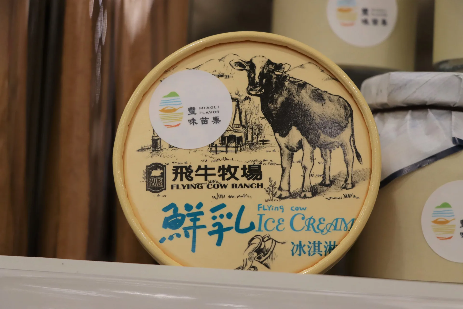 通過認證商品,貼有「豐味苗栗」認證標章。