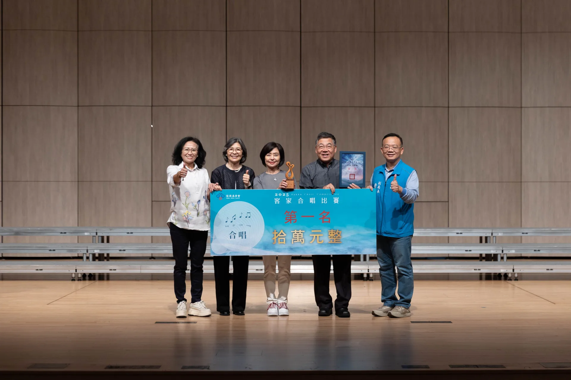 一般合唱類 樂線組第一名大湖愛樂合唱團。客家委員會提供