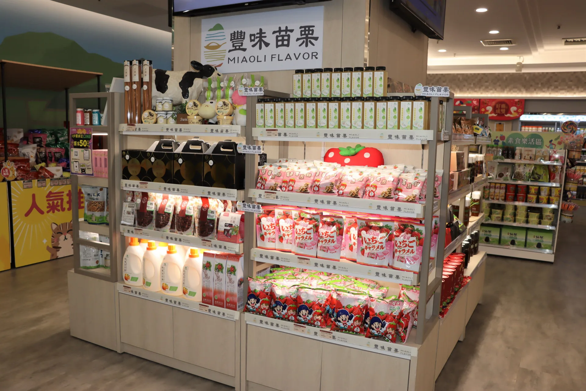「豐味苗栗」認證產品正式邁入市場通路,在國道三號西湖服務區上架販售。苗縣府提供