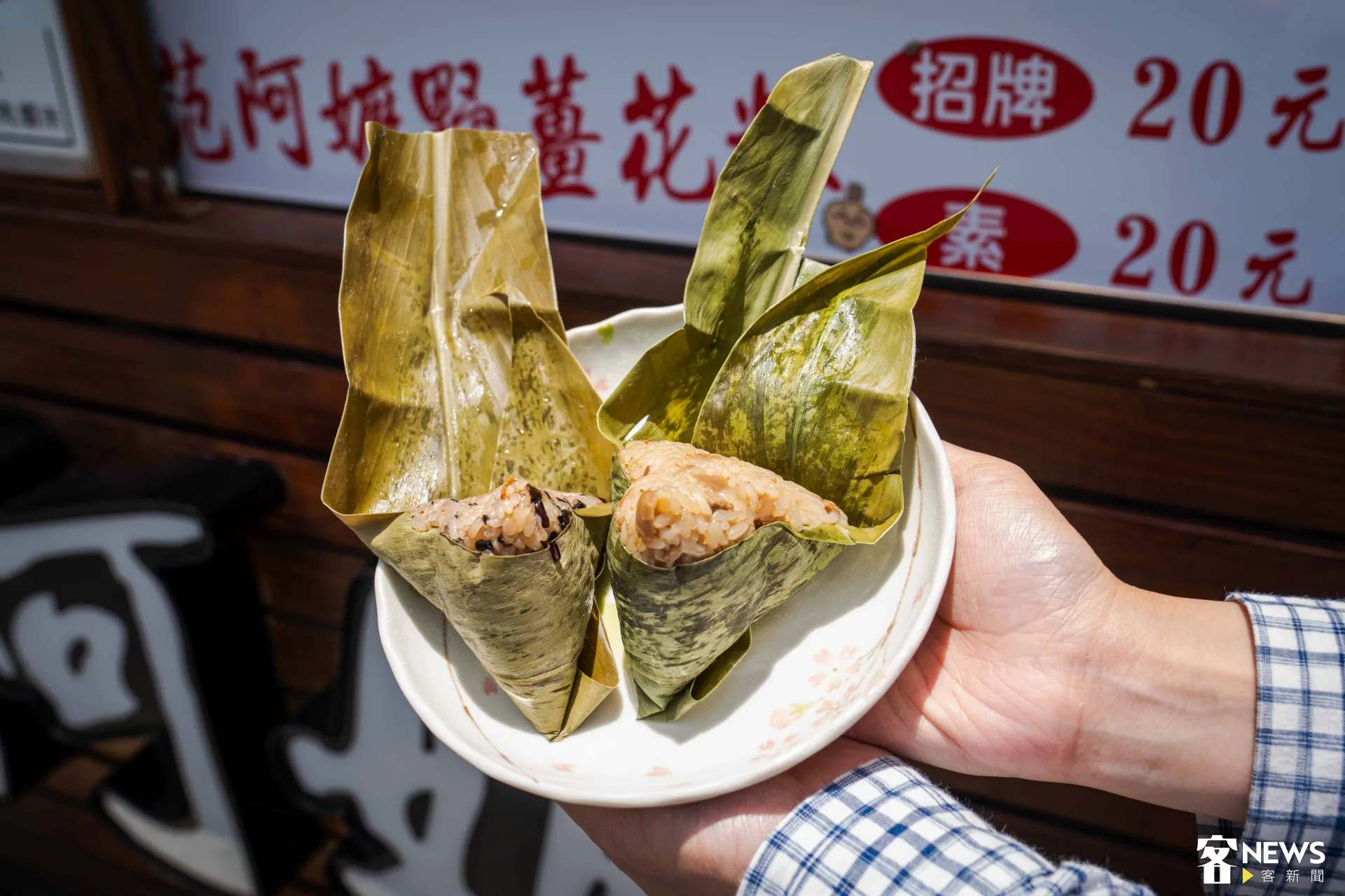 有葷食(右)及素食(左)的野薑花粽,雖然都包著相同的葉子,但味道卻大不相同。朱愷元攝