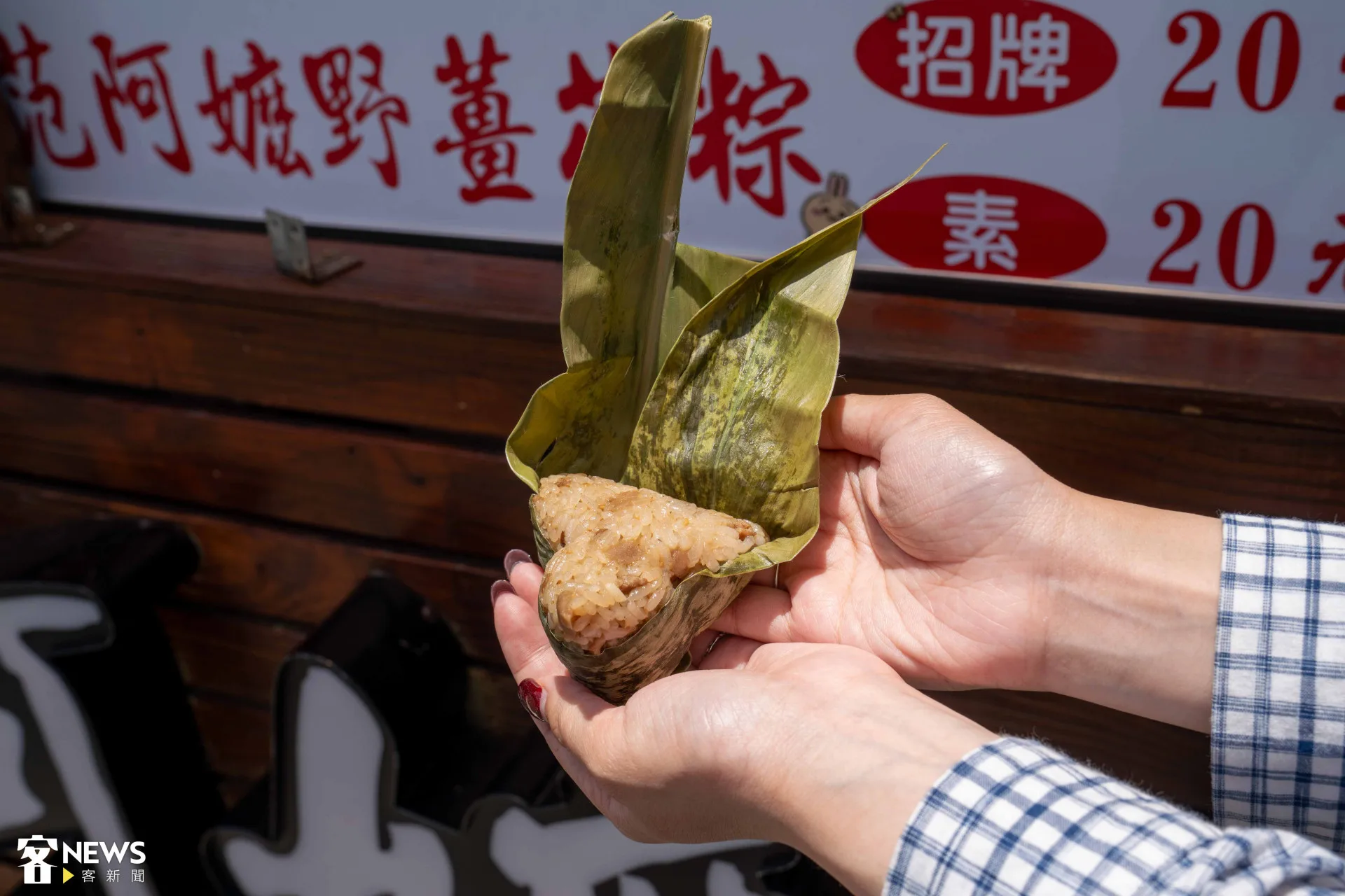 如果喜歡吃有特色、野薑花香氣更重的,可以選擇素食粽,如果喜歡香菇味重一點、口味重些,可以選擇葷粽。朱愷元攝