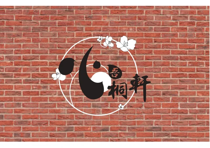 苗栗看守所為培養收容人一技之長,自創品牌「悟桐軒」,結合苗栗觀光祭典「桐花祭」並期許在所收容人明「悟」人生,用心生活。苗栗看守所自營工廠提供