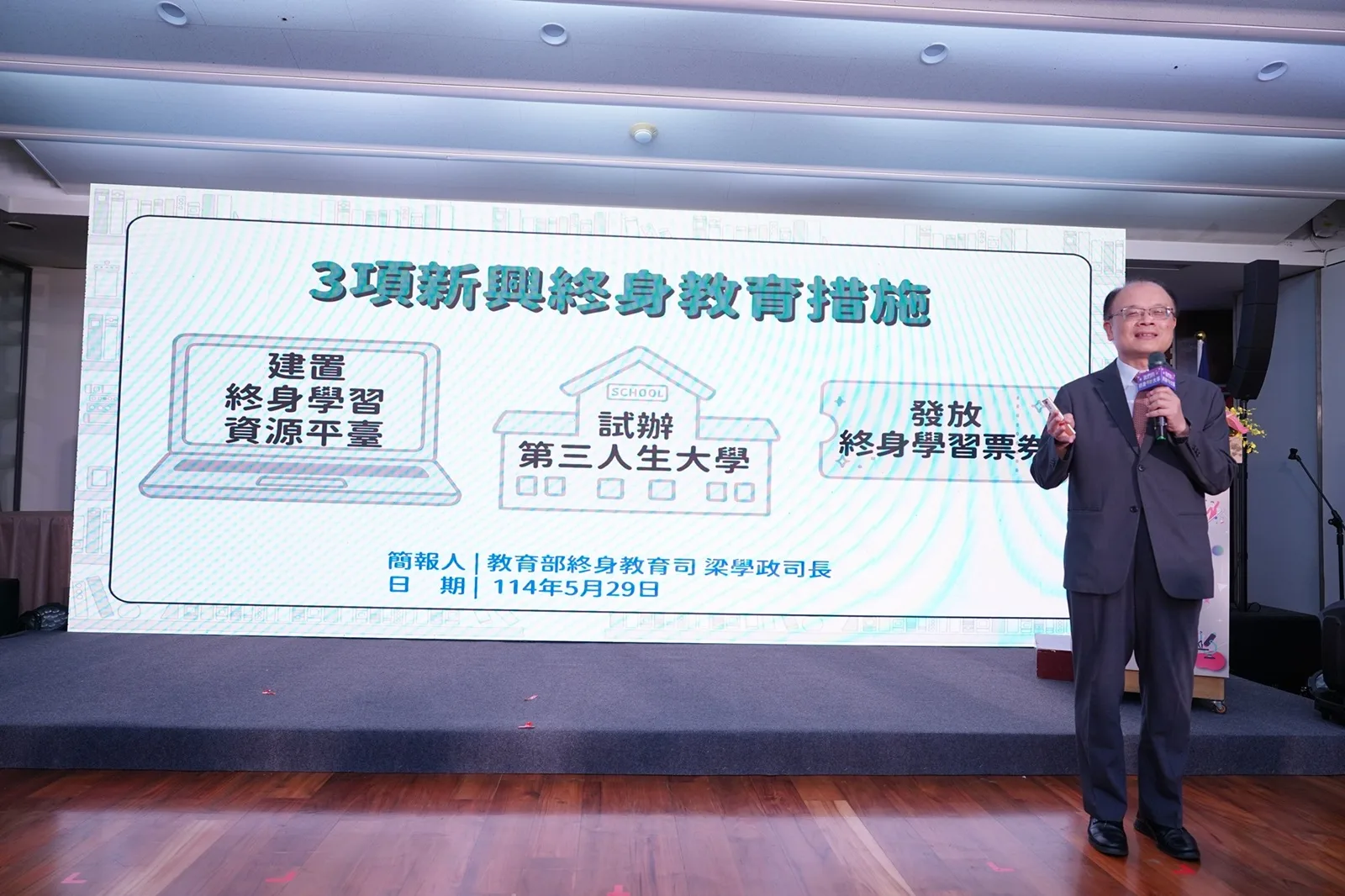 教育部終身教育司長梁學政。教育部提供