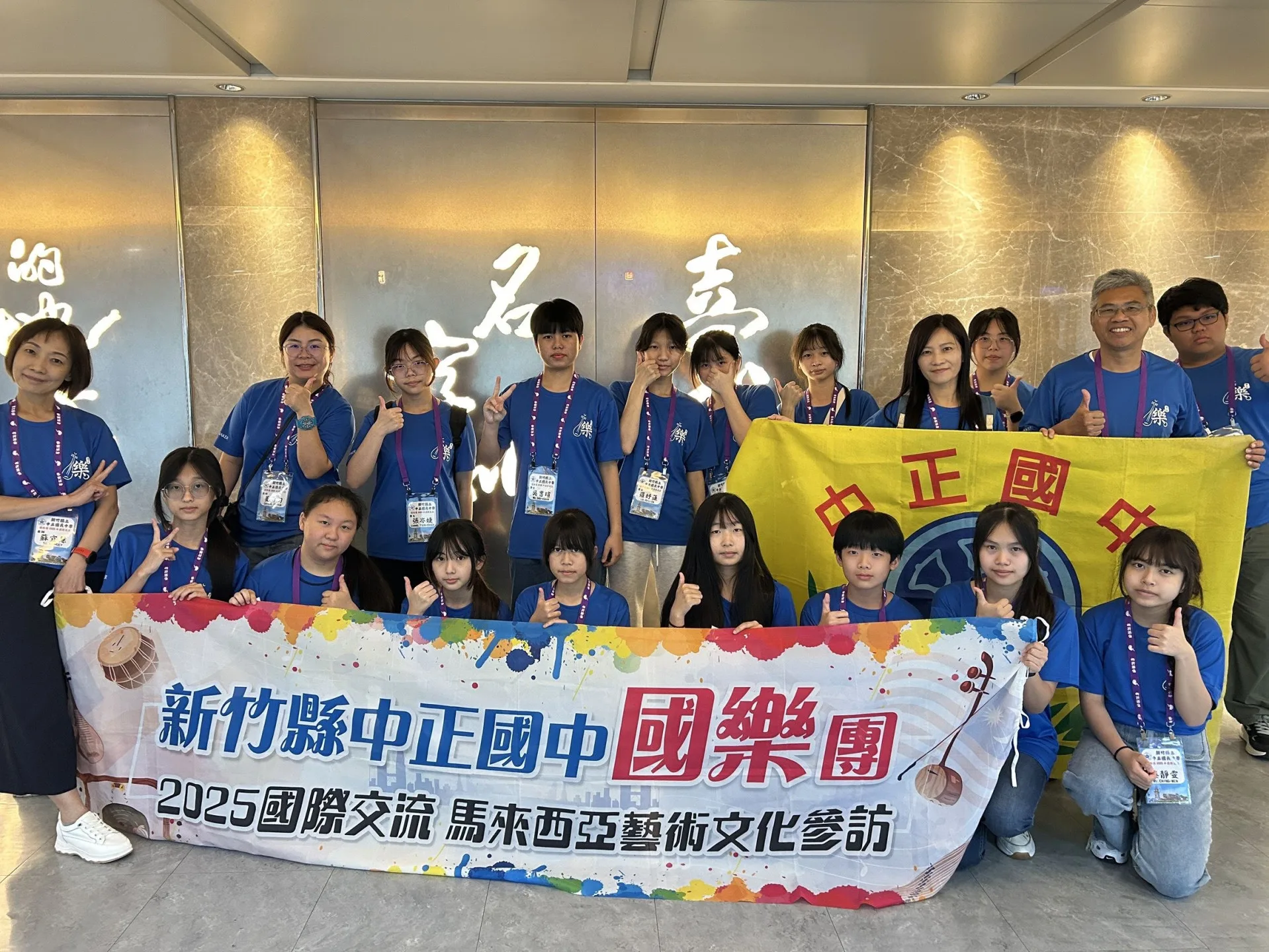竹縣中正國中國樂團3日前往馬來西亞參賽與交流。竹縣府提供
